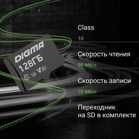 Карты памяти Digma MicroSDXC Class 10 Card30 DGFCA128A03 [DGFCA128A03]