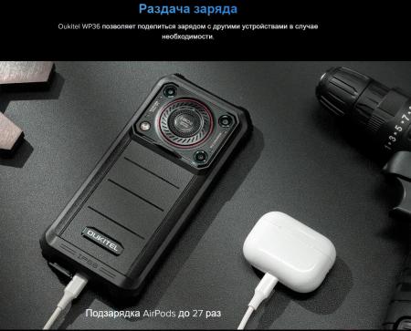 Мобильные телефоны Oukitel WP36 (черный)