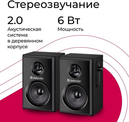 Мультимедиа акустика Defender SPK 270 [65270]
