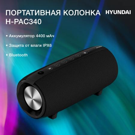 Беспроводные и портативные колонки Hyundai H-PAC340