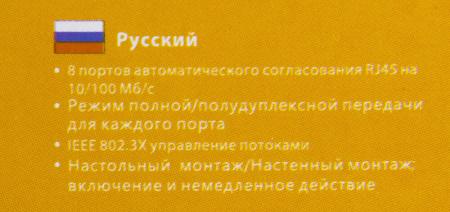 Коммутаторы Tenda S108