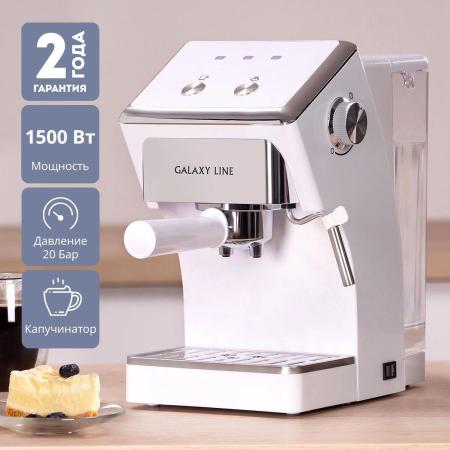 Кофеварки и кофемашины Galaxy Line GL0756 (белый) [GL0756/белый, гл0756лбел]