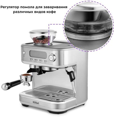Кофеварки и кофемашины Kitfort KT-7113 Кофеварки и кофемашины Kitfort KT-7113