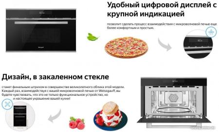 Микроволновые печи Weissgauff BMWO-349 DBSX Touch