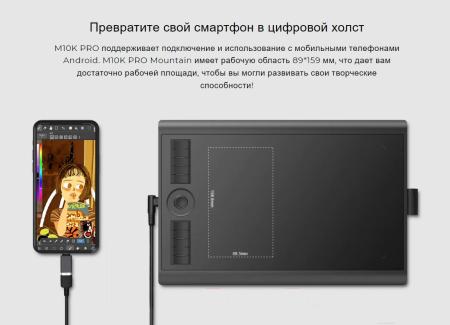 Графические планшеты Gaomon M10K Pro