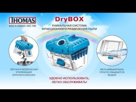 Пылесосы Thomas DryBox 786553 [1022295, 786553]