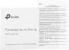 Беспроводные маршрутизаторы TP-Link TL-WR820N