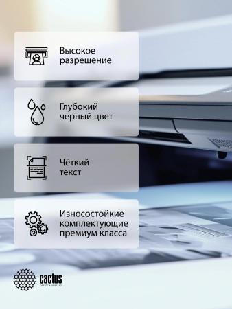 Картриджи для принтеров и МФУ CACTUS CS-CE505X-MPS (аналог HP CE505X) [CS-CE505X-MPS]