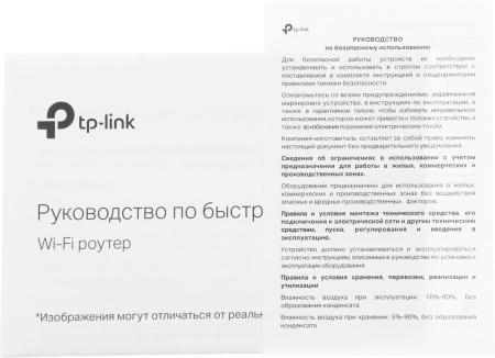 Беспроводные маршрутизаторы TP-Link TL-WR820N