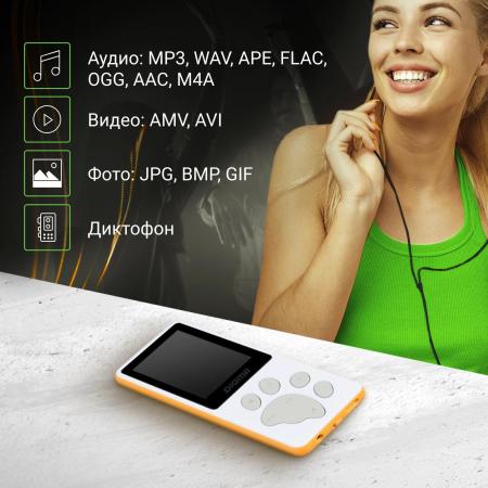 Плееры Digma S4 8GB (белый/оранжевый) [1132620, S4WO]