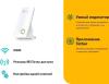 Беспроводные точки доступа и усилители Wi-Fi TP-Link TL-WA854RE
