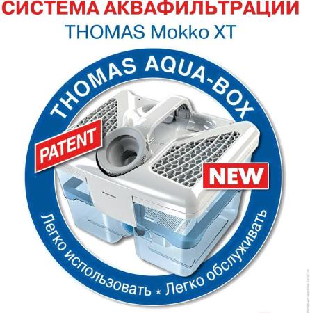 Пылесосы Thomas Mokko Aqua-Box XT [788592] [788592]