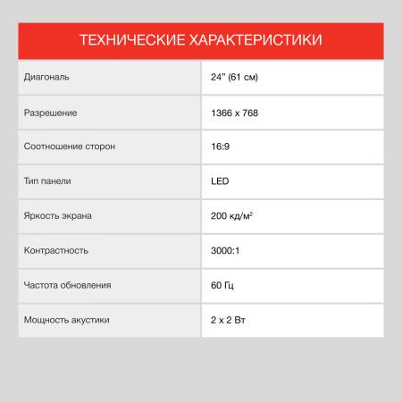 Телевизоры StarWind SW-LED24SG304