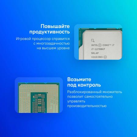 Процессоры Intel Core i7-12700KF [CM8071504553829]