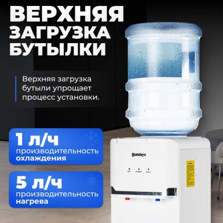 Кулеры для воды Sundays SL-85