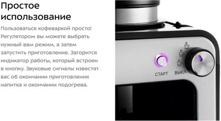 Кофеварки и кофемашины Kitfort KT-777