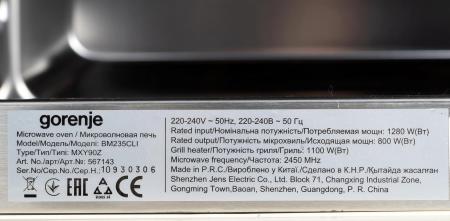 Микроволновые печи Gorenje BM235CLI
