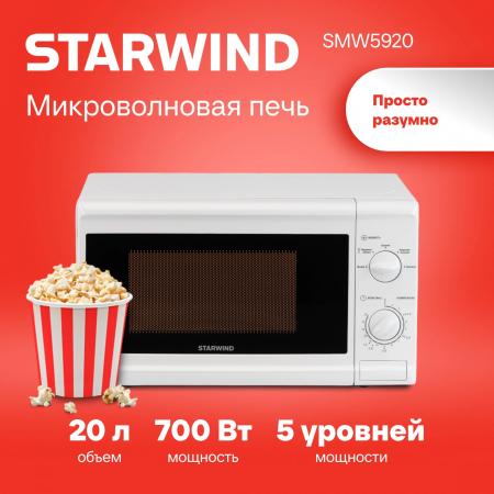 Микроволновые печи StarWind SWM5920