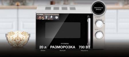 Микроволновые печи Hyundai HYM-M2040 Микроволновые печи Hyundai HYM-M2040