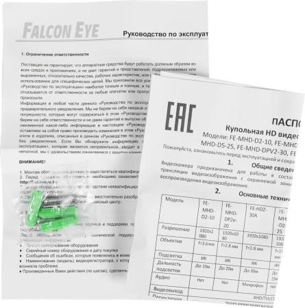 Камеры CCTV Falcon Eye FE-MHD-DP2e-20