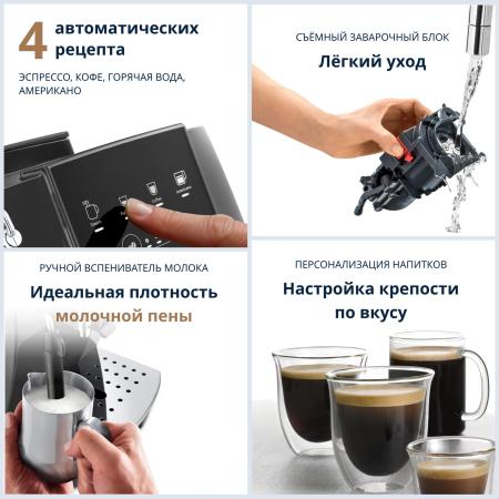 Кофеварки и кофемашины DeLonghi Magnifica Start ECAM 220.22 GB [ECAM 220.22 GB, 0132220079, 8004399025370]