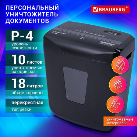 Шредеры BRAUBERG 1018X 532150 [532150]
