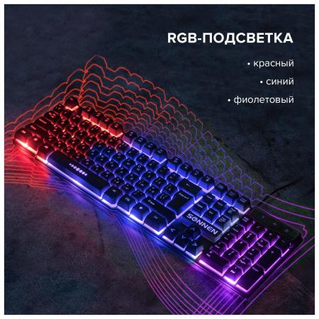 Клавиатуры Sonnen KB-7010 [512653, 4606224173085]