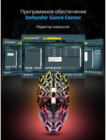 Мыши Defender Prototype GM-670L [52670]