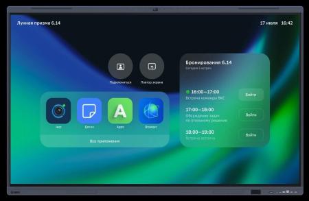 Информационные панели Sber SDIP-IV75ACN-0001