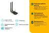 Беспроводные адаптеры TP-Link Archer TX50E