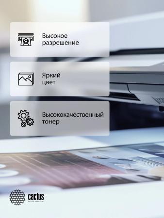 Картриджи для принтеров и МФУ CACTUS CS-CF361X-MPS (аналог HP 508X CF361X) [CS-CF361X-MPS]
