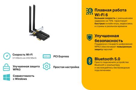 Беспроводные адаптеры TP-Link Archer TX50E