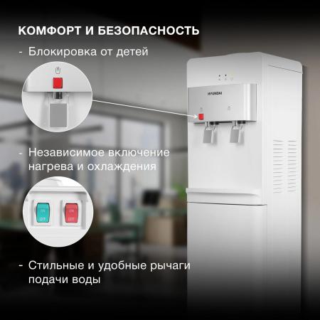 Кулеры для воды Hyundai H-WD1327E (белый) [H-WD1327E, 4630143159790]
