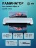 Ламинаторы CACTUS CS-LAB-A4400