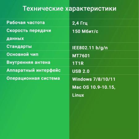 Беспроводные адаптеры Digma DWA-N150C