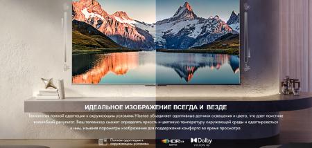 Телевизоры Hisense 75U8KQ