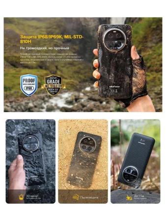 Мобильные телефоны Ulefone Armor 23 Ultra (оранжевый)