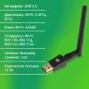 Беспроводные адаптеры Digma DWA-AC600E