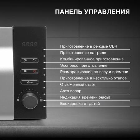 Микроволновые печи Hyundai HYM-M2061