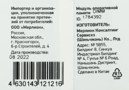 Оперативная память Digma 16ГБ DDR4 3200 МГц DGMAD43200016S [DGMAD43200016S, 1784392]