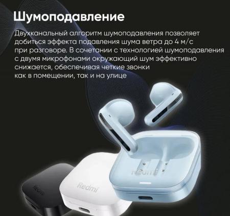 Наушники и гарнитуры Xiaomi Redmi Buds 6 Active M2344E1 (белый, международная версия) [BHR8391GL]