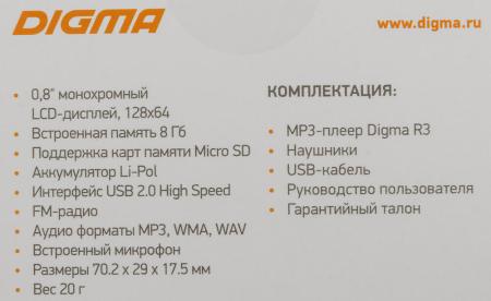 Плееры Digma R3 8GB (черный) [436167]
