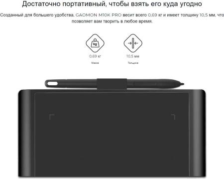 Графические планшеты Gaomon M10K Pro