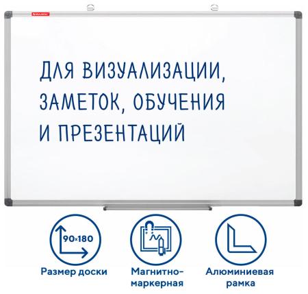 Офисные доски, флипчарты BRAUBERG Extra 237557 [237557]