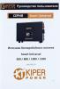 Источники бесперебойного питания Kiper Power Smart Universal 800 [8932, 4811312001045]