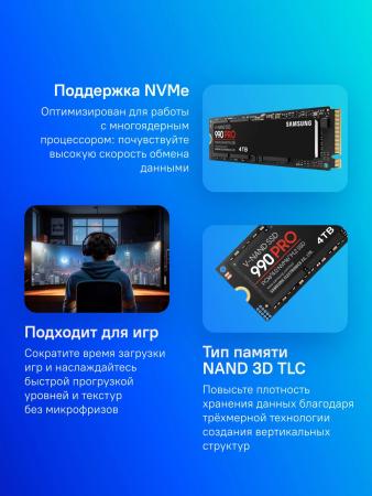 SSD Samsung 990 Pro 4TB MZ-V9P4T0BW [MZ-V9P4T0BW, MZ-V9P4T0B]
