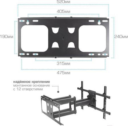 Кронштейны Arm Media Paramount-70
