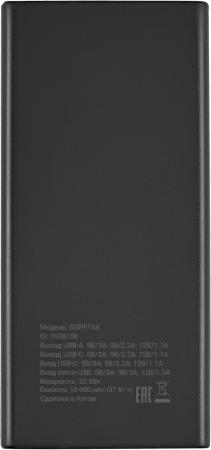 Портативные зарядные устройства Digma DGPF10A 10000mAh (черный) [DGPF10A22PBK, 1928758]