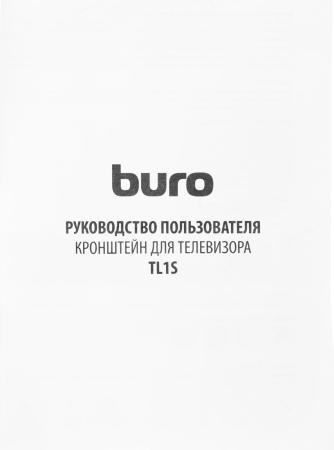 Кронштейны Buro TL1S [BM25A52TF0, 1678443]