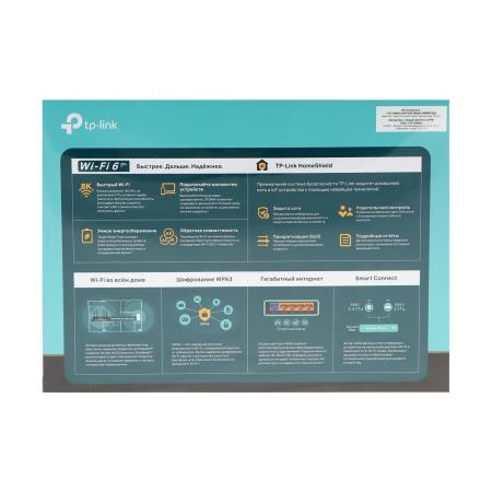 Беспроводные маршрутизаторы TP-Link Archer AX53